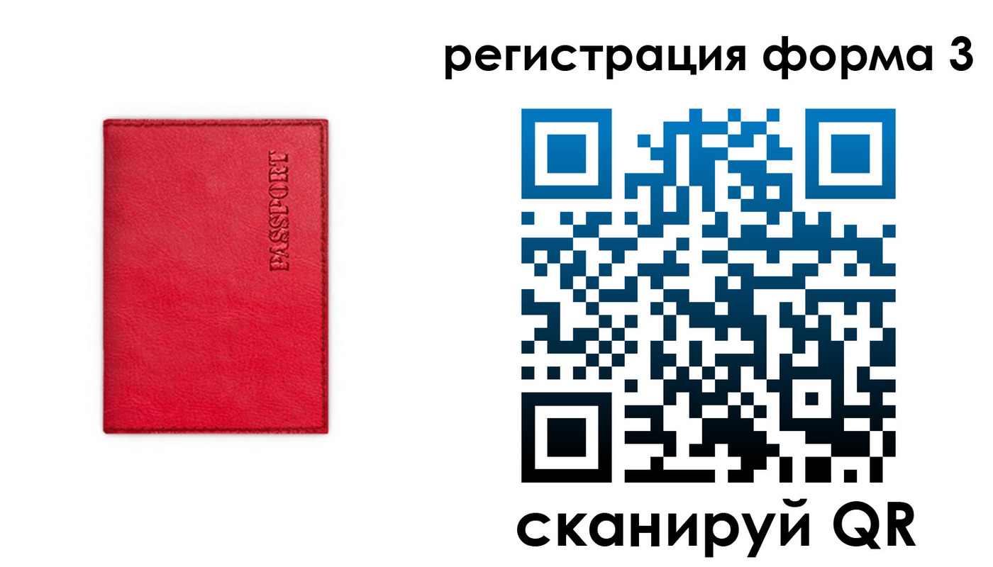 прописка для школы в Карабаново