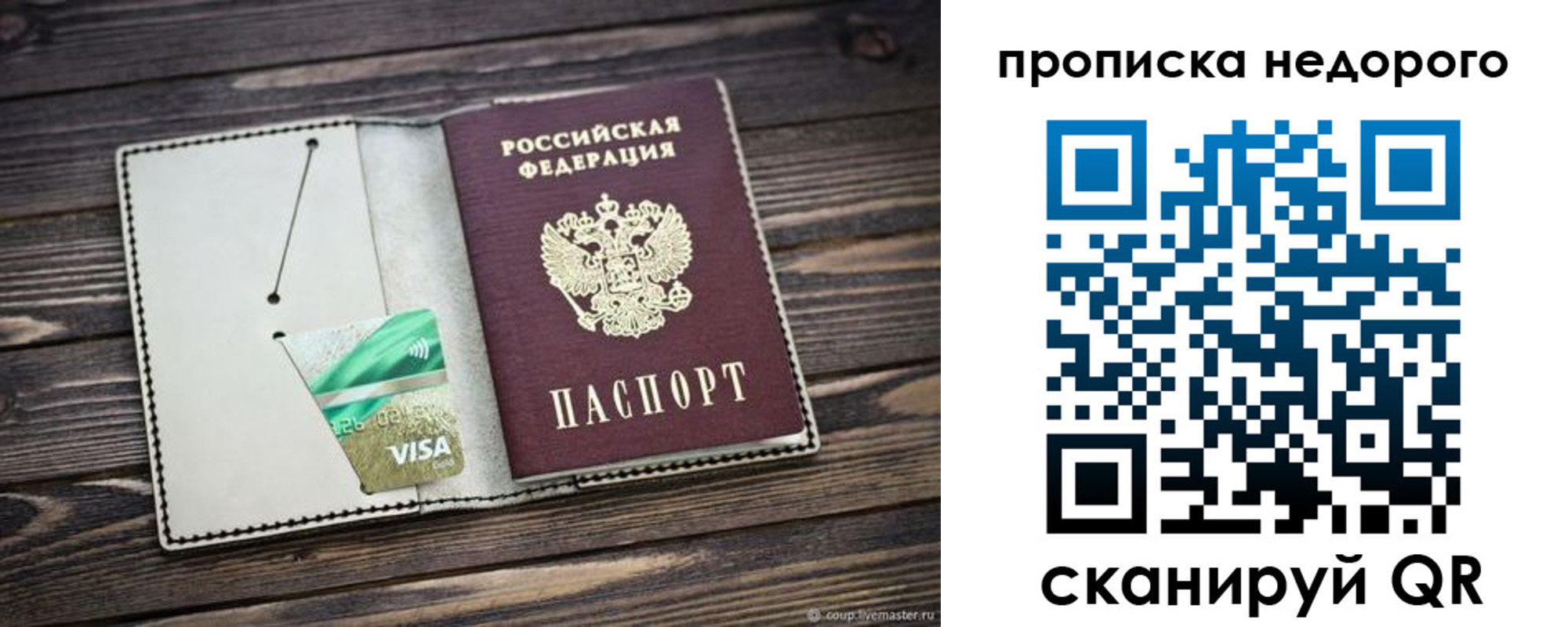 временная регистрация в Карабаново