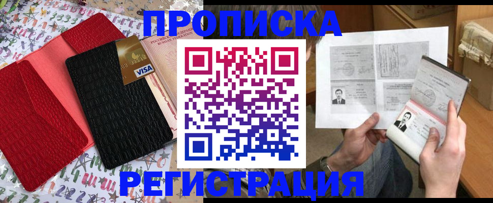 прописка поиск в Карабаново