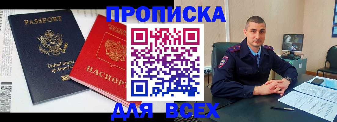 прописка гарантия в Карабаново