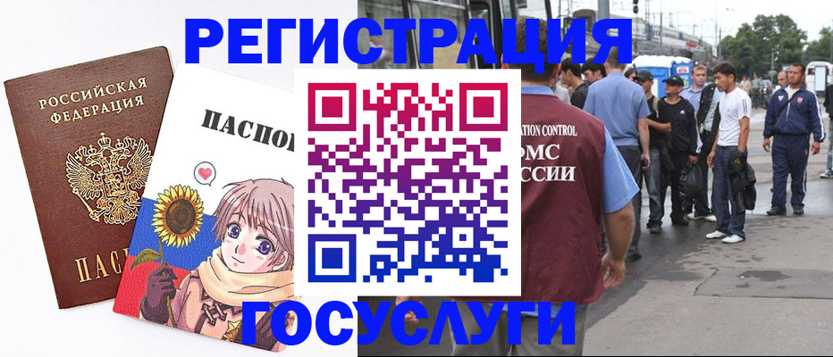 временная регистрация адрес в Карабаново