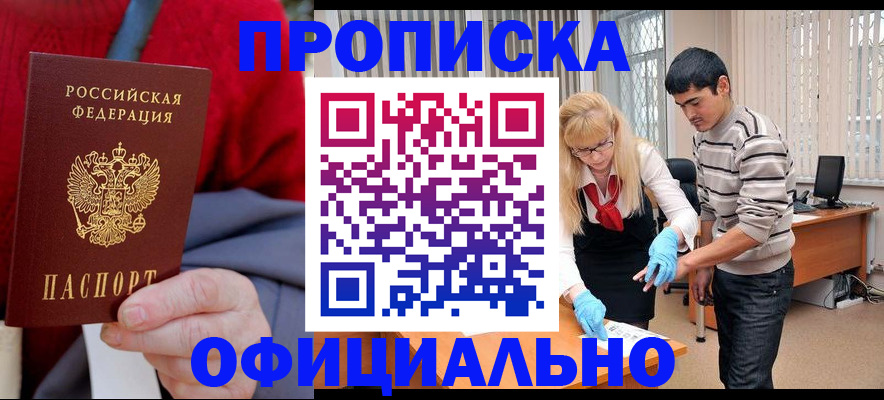 временная регистрация недорого в Карабаново