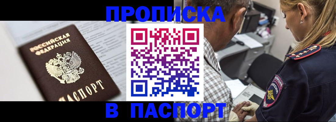 временная регистрация в Карабаново