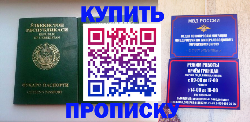 прописка регистрация в Карабаново