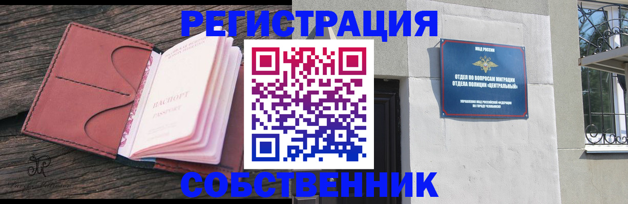 прописка регистрация в Карабаново