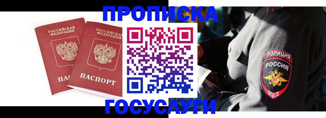 где прописаться в Карабаново