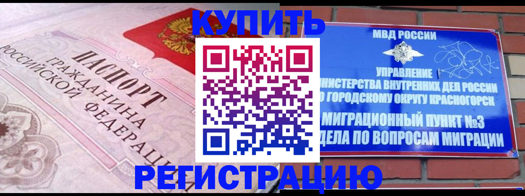прописка в квартире в Карабаново