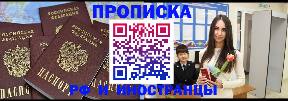 временная регистрация купить в Карабаново