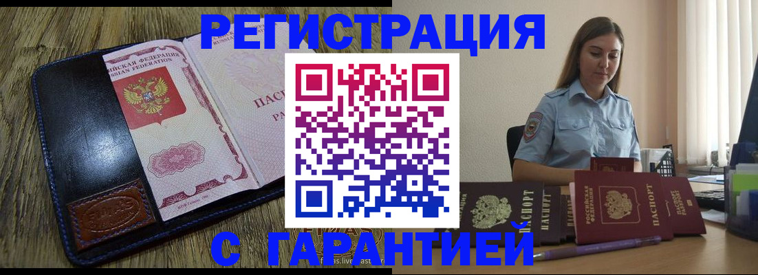 прописка от собственника в Карабаново