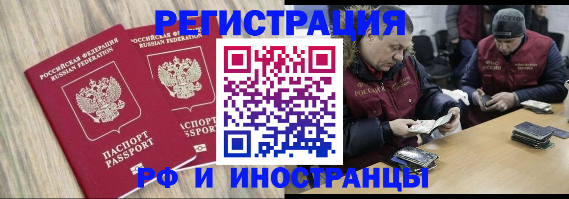прописка в Карабаново